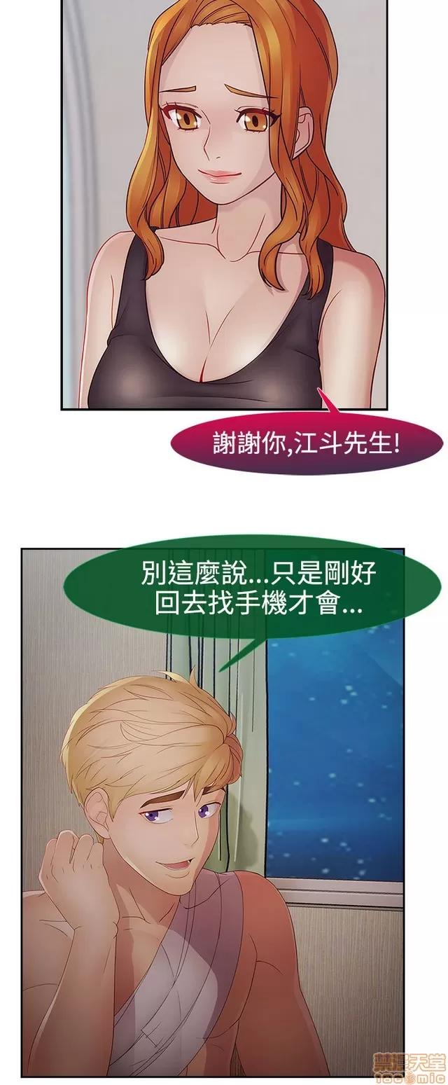 淑女花苑 淑女花苑 S2-3 第115页