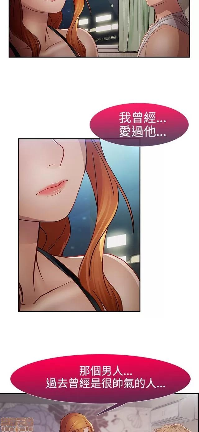 淑女花苑 淑女花苑 S2-3 第117页