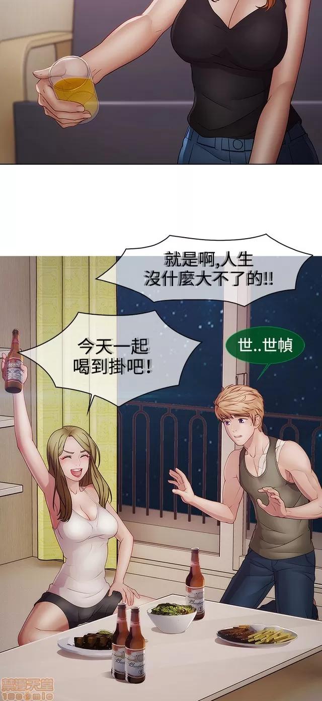 淑女花苑 淑女花苑 S2-3 第123页