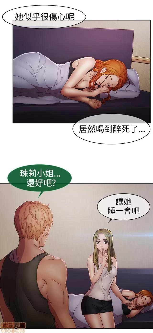 淑女花苑 淑女花苑 S2-3 第127页