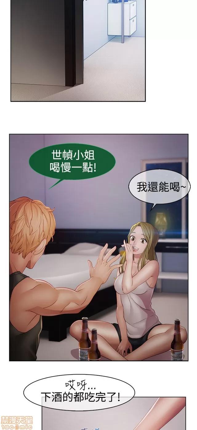 淑女花苑 淑女花苑 S2-3 第130页