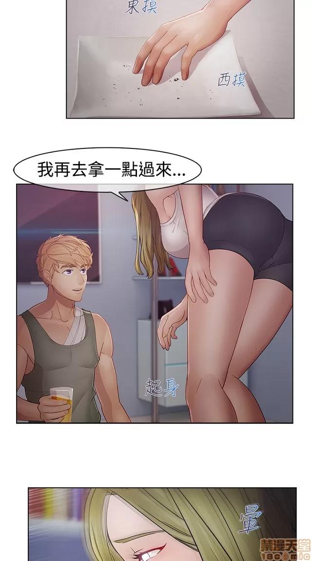 淑女花苑 淑女花苑 S2-3 第131页