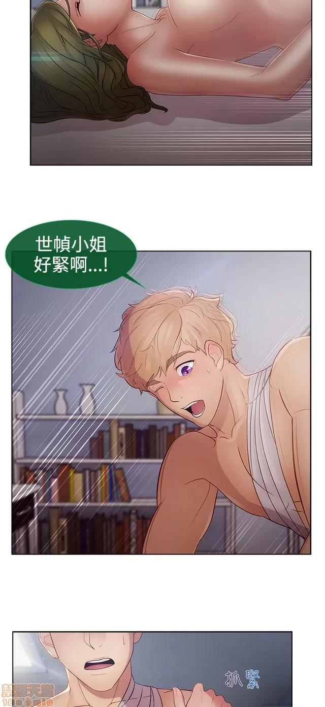淑女花苑 淑女花苑 S2-3 第140页