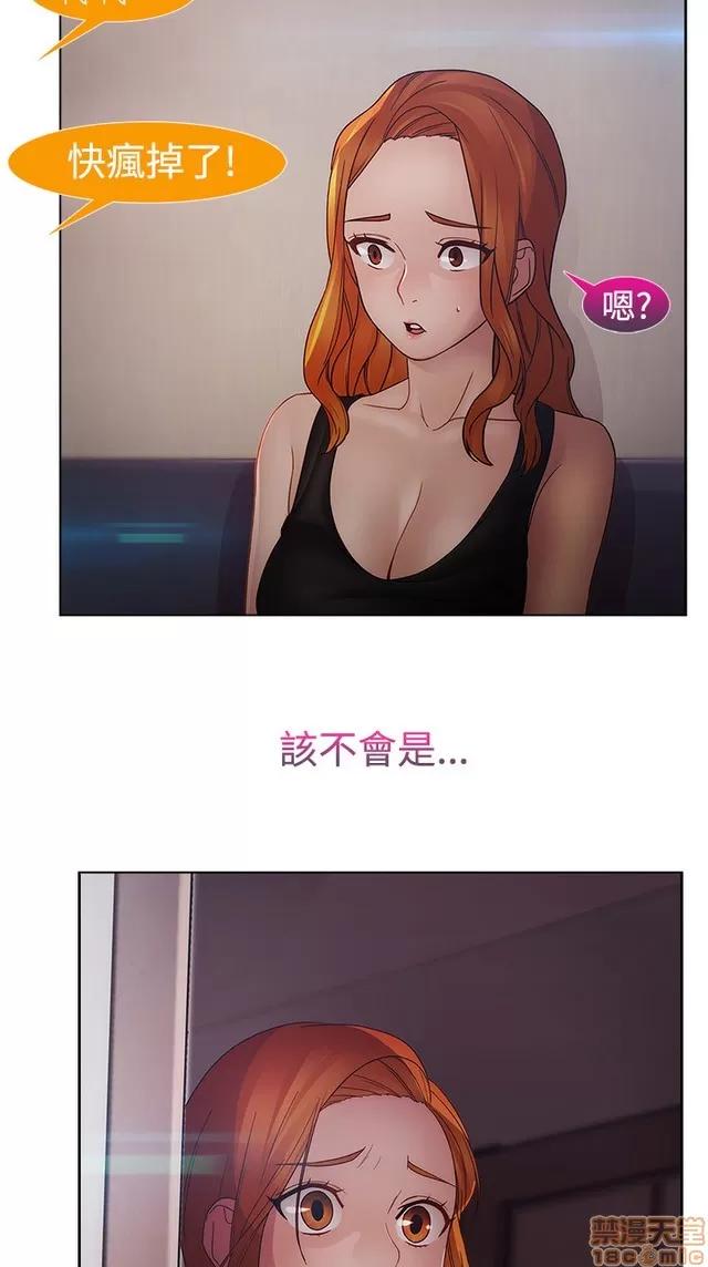 淑女花苑 淑女花苑 S2-3 第144页