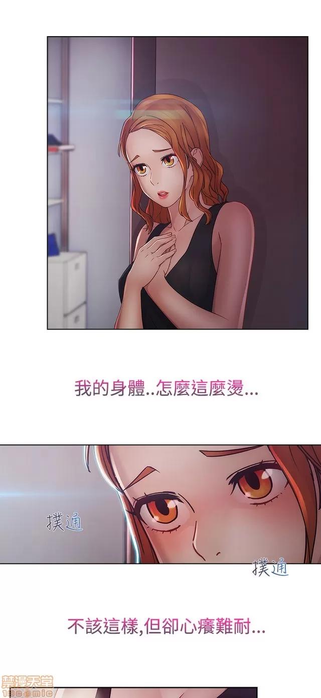 淑女花苑 淑女花苑 S2-3 第146页