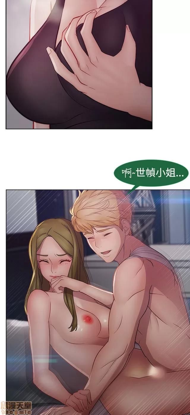 淑女花苑 淑女花苑 S2-3 第147页
