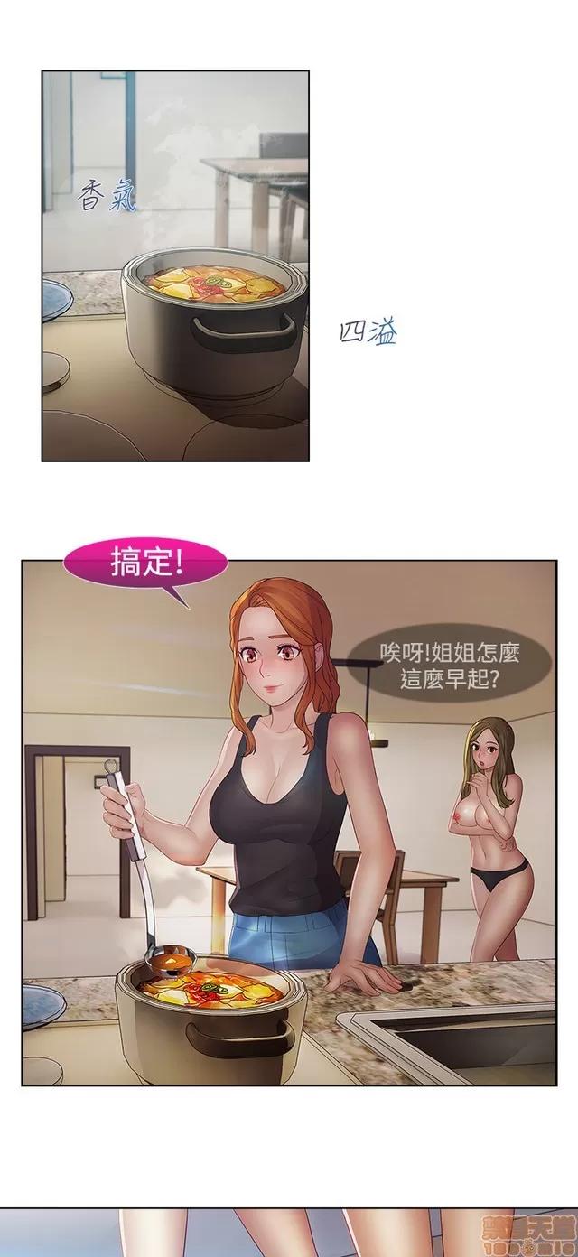 淑女花苑 淑女花苑 S2-3 第154页