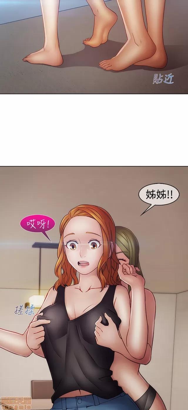 淑女花苑 淑女花苑 S2-3 第155页