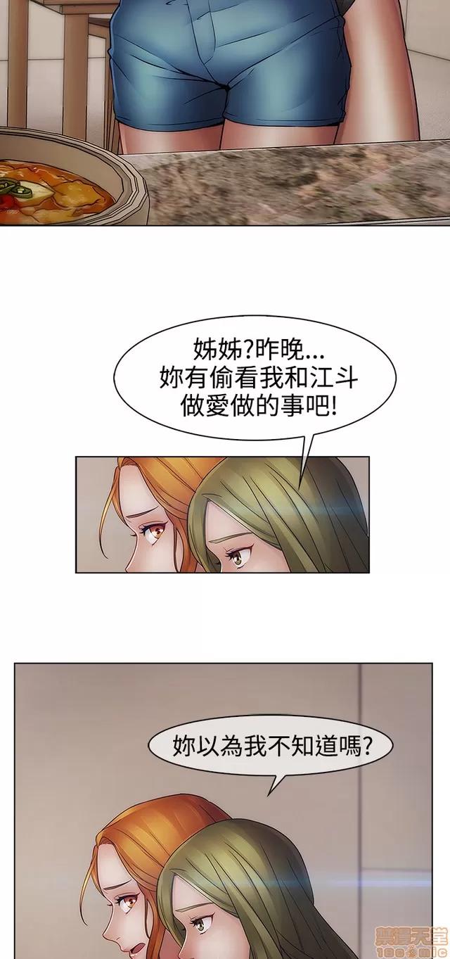淑女花苑 淑女花苑 S2-3 第156页