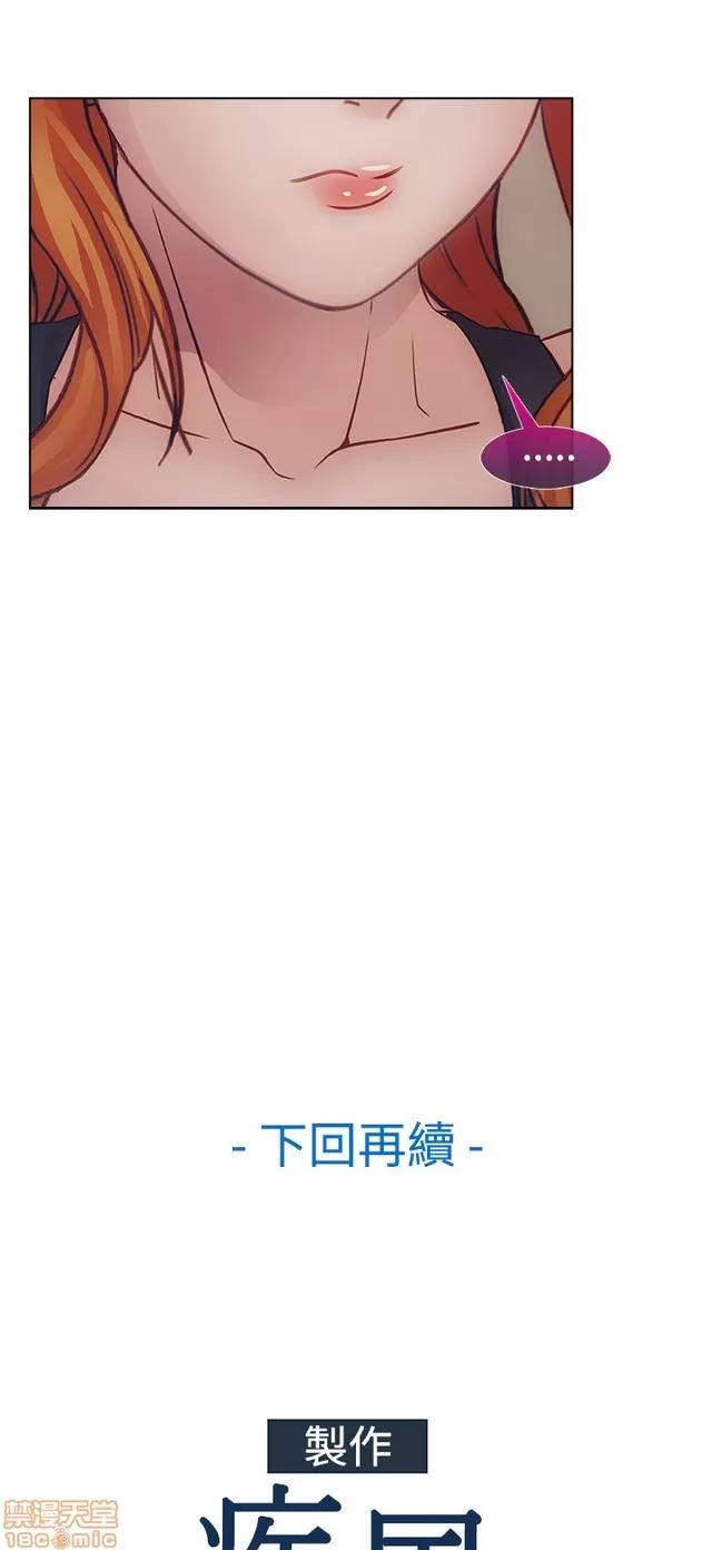淑女花苑 淑女花苑 S2-3 第159页