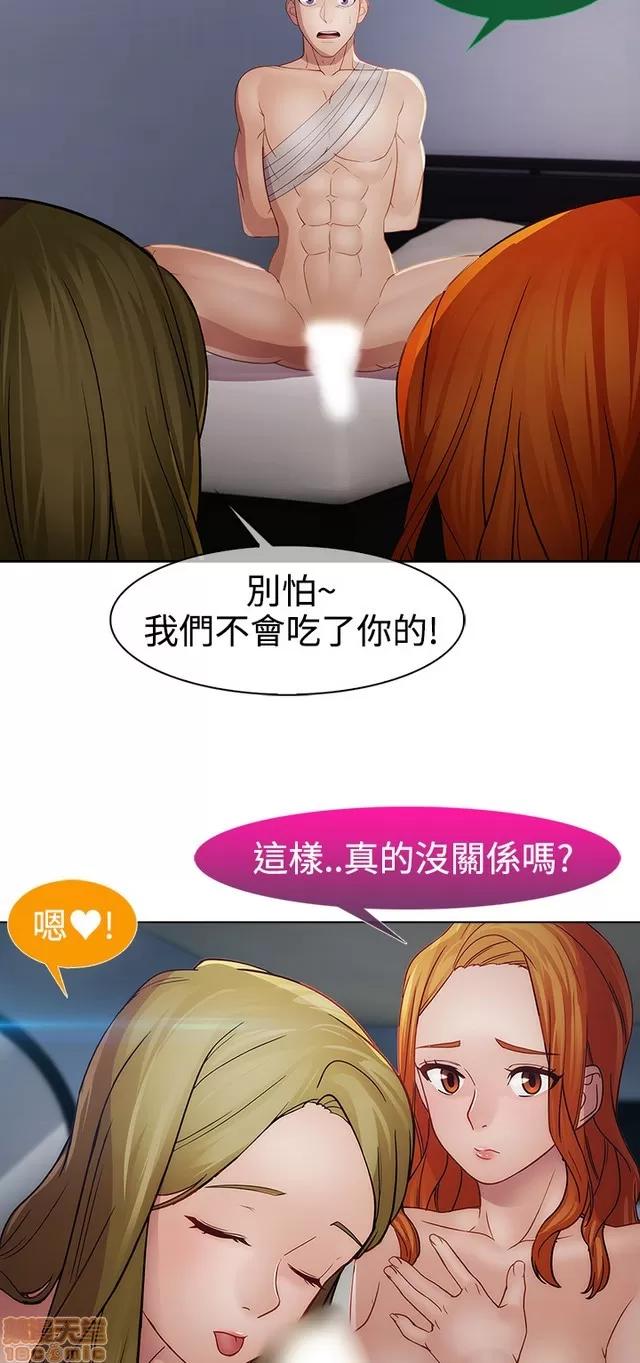 淑女花苑 淑女花苑 S2-3 第161页