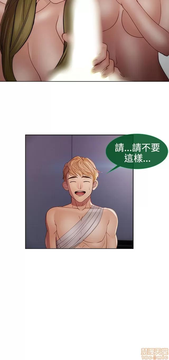 淑女花苑 淑女花苑 S2-3 第162页