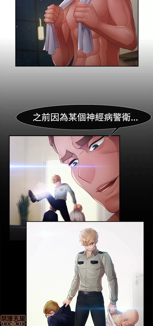 淑女花苑 淑女花苑 S2-3 第165页