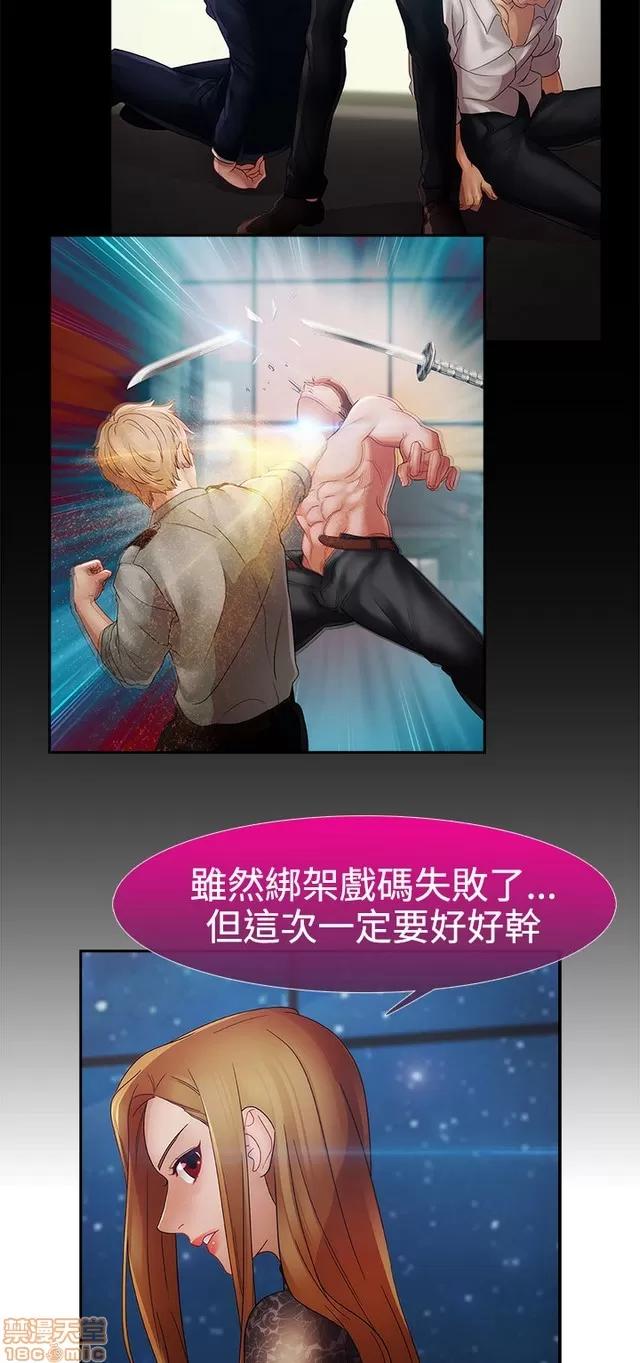 淑女花苑 淑女花苑 S2-3 第166页