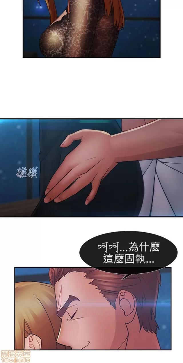 淑女花苑 淑女花苑 S2-3 第167页