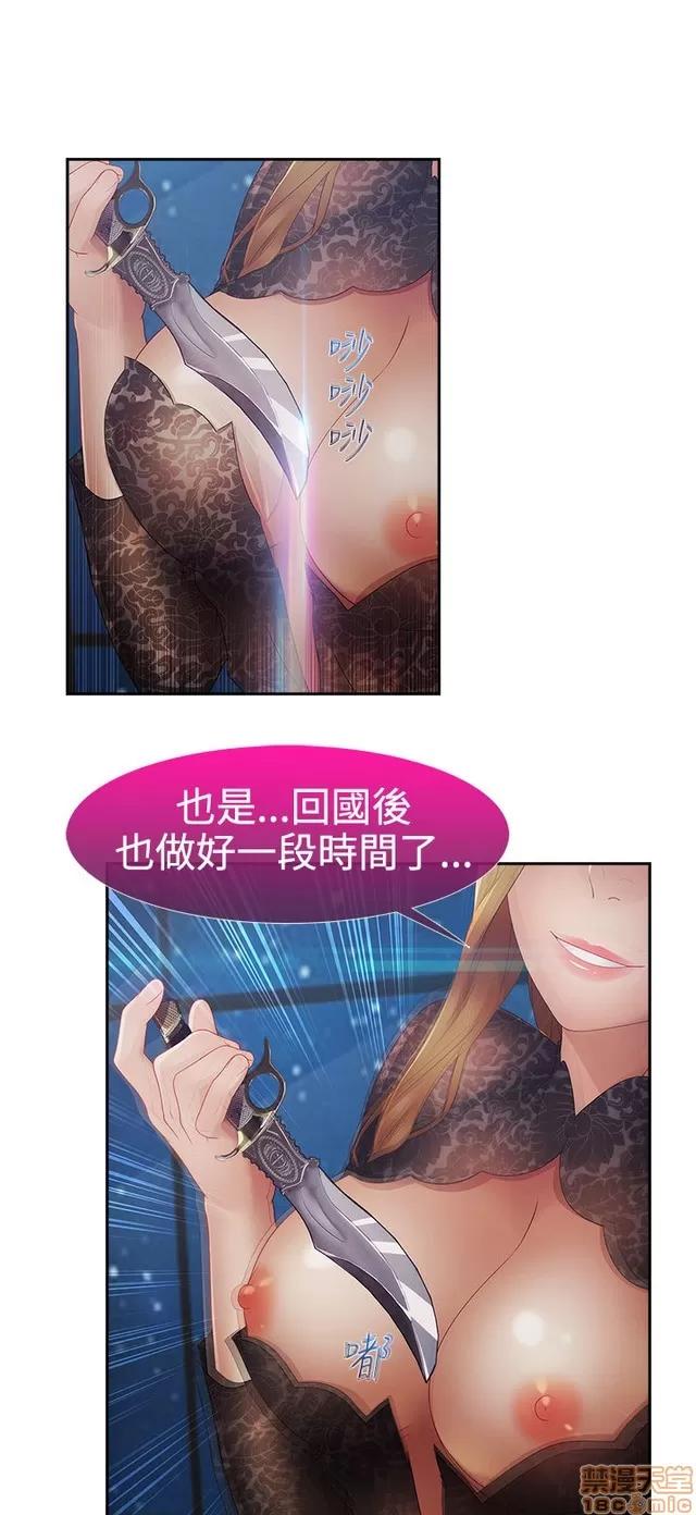 淑女花苑 淑女花苑 S2-3 第169页