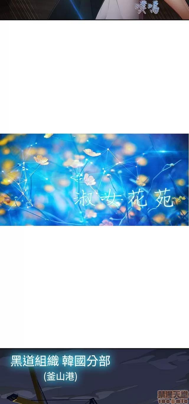 淑女花苑 淑女花苑 S2-3 第174页
