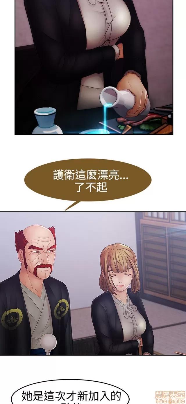 淑女花苑 淑女花苑 S2-3 第181页