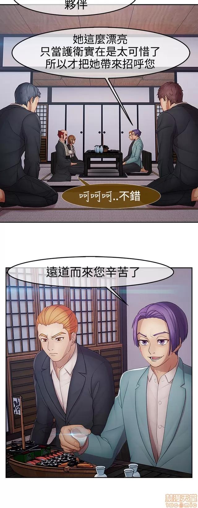 淑女花苑 淑女花苑 S2-3 第182页