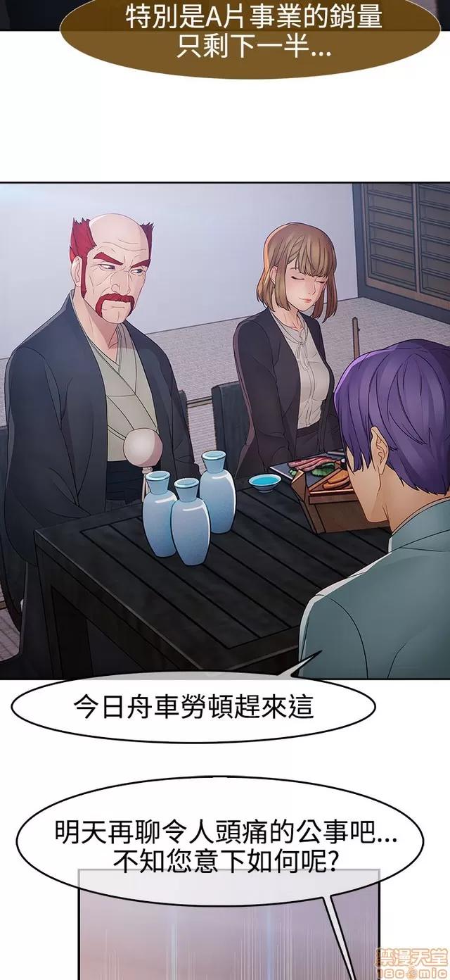 淑女花苑 淑女花苑 S2-3 第184页