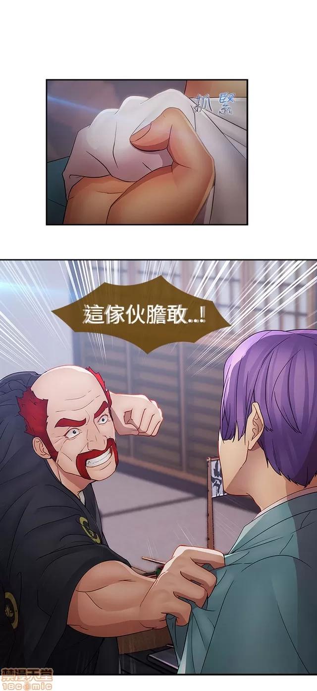 淑女花苑 淑女花苑 S2-3 第187页