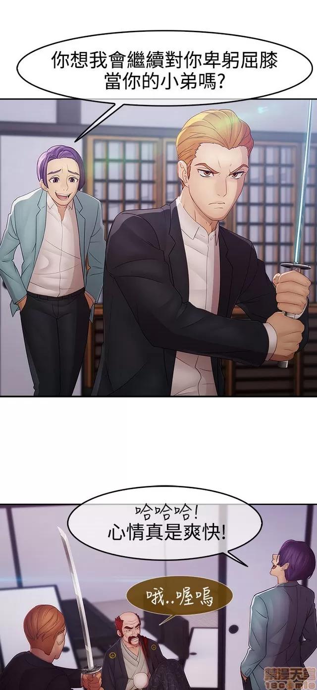 淑女花苑 淑女花苑 S2-3 第191页