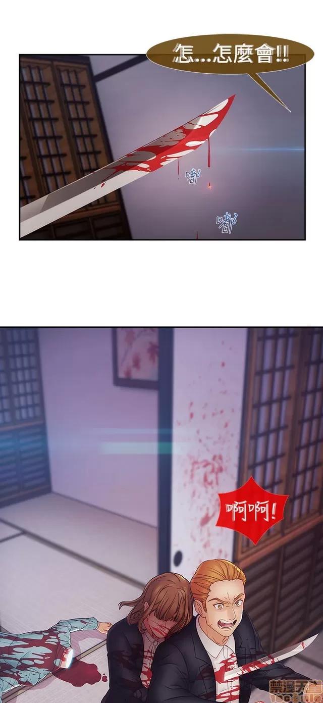 淑女花苑 淑女花苑 S2-3 第197页