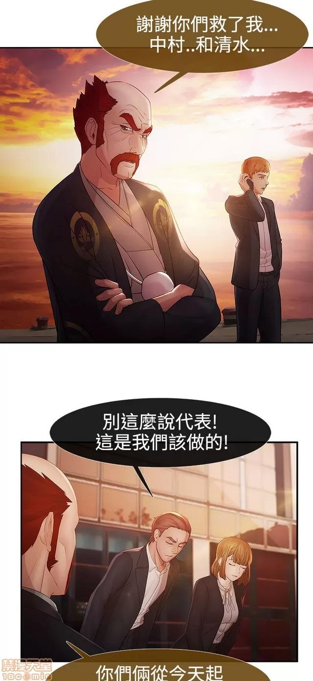 淑女花苑 淑女花苑 S2-3 第203页