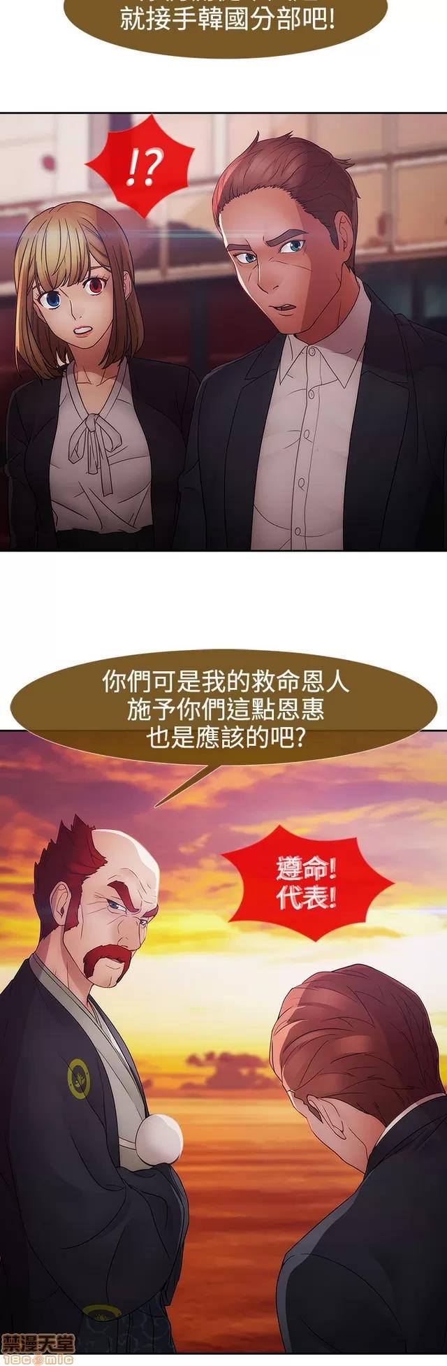 淑女花苑 淑女花苑 S2-3 第204页
