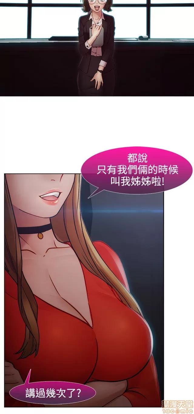 淑女花苑 淑女花苑 S2-3 第211页