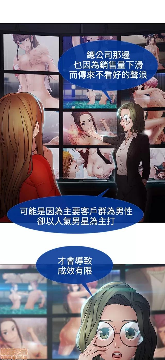 淑女花苑 淑女花苑 S2-3 第214页