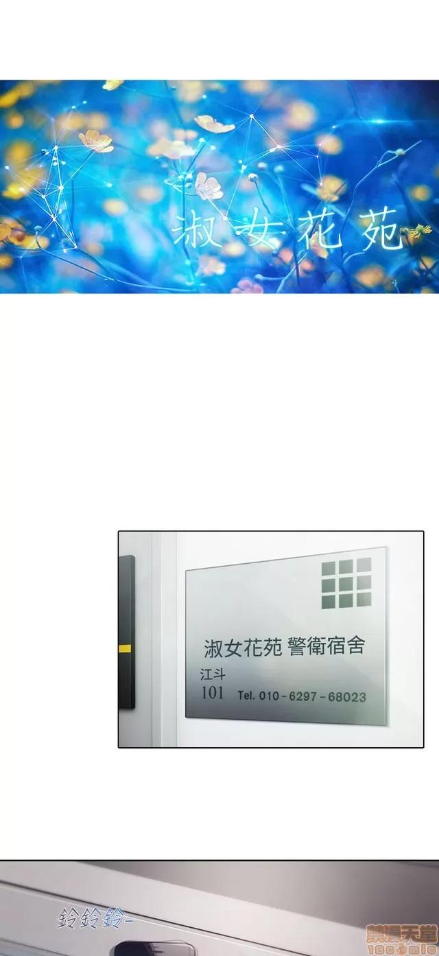 淑女花苑 淑女花苑 S2-3 第220页