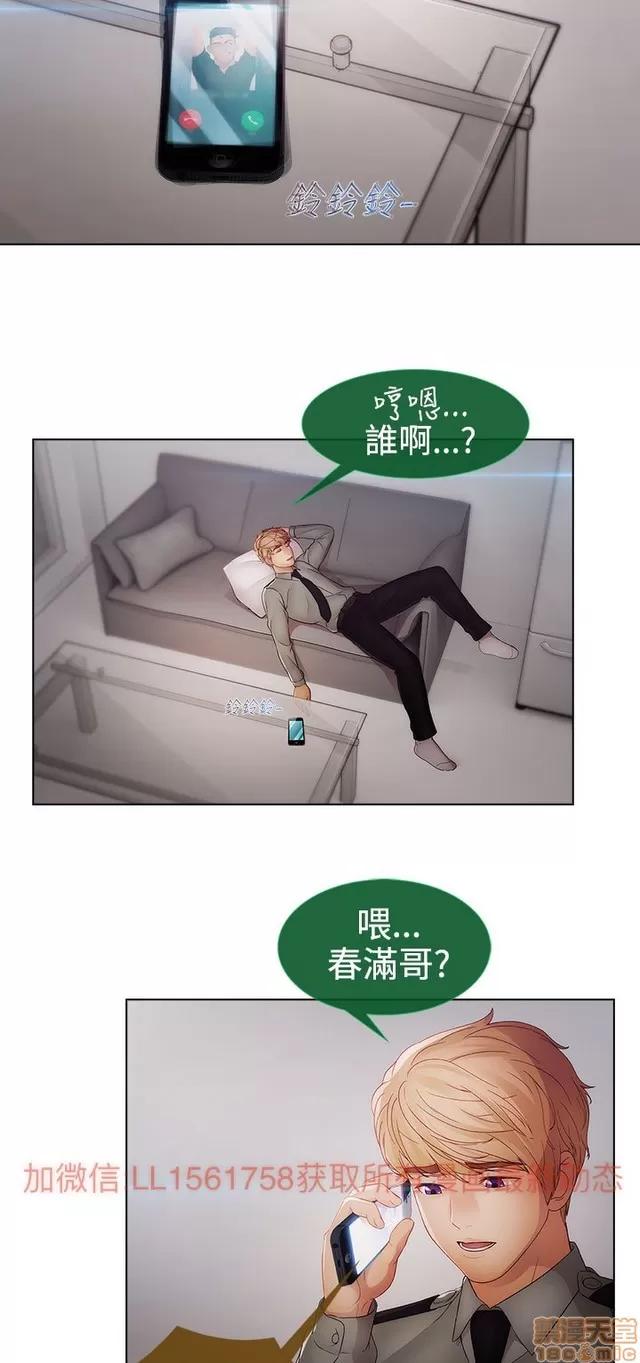 淑女花苑 淑女花苑 S2-3 第221页