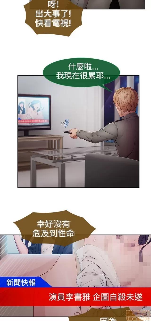 淑女花苑 淑女花苑 S2-3 第222页