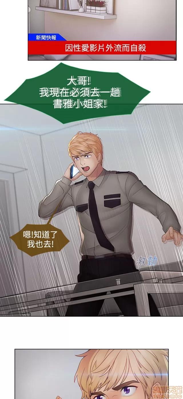 淑女花苑 淑女花苑 S2-3 第225页