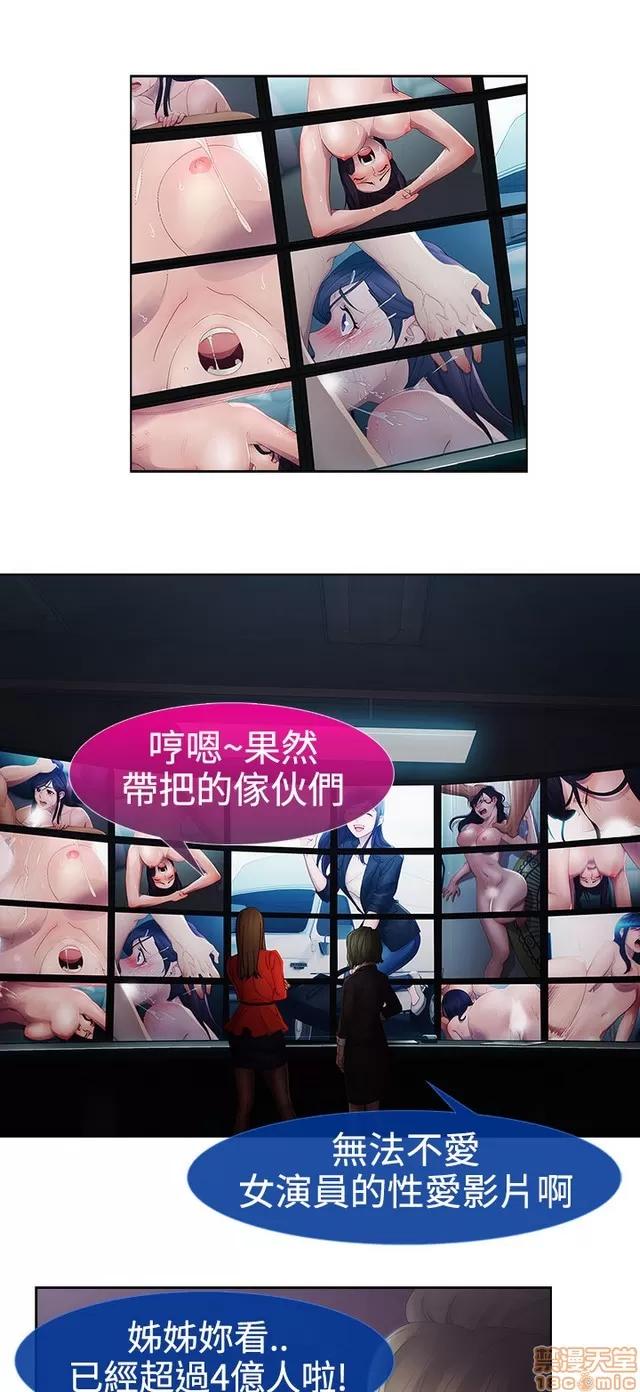 淑女花苑 淑女花苑 S2-3 第233页