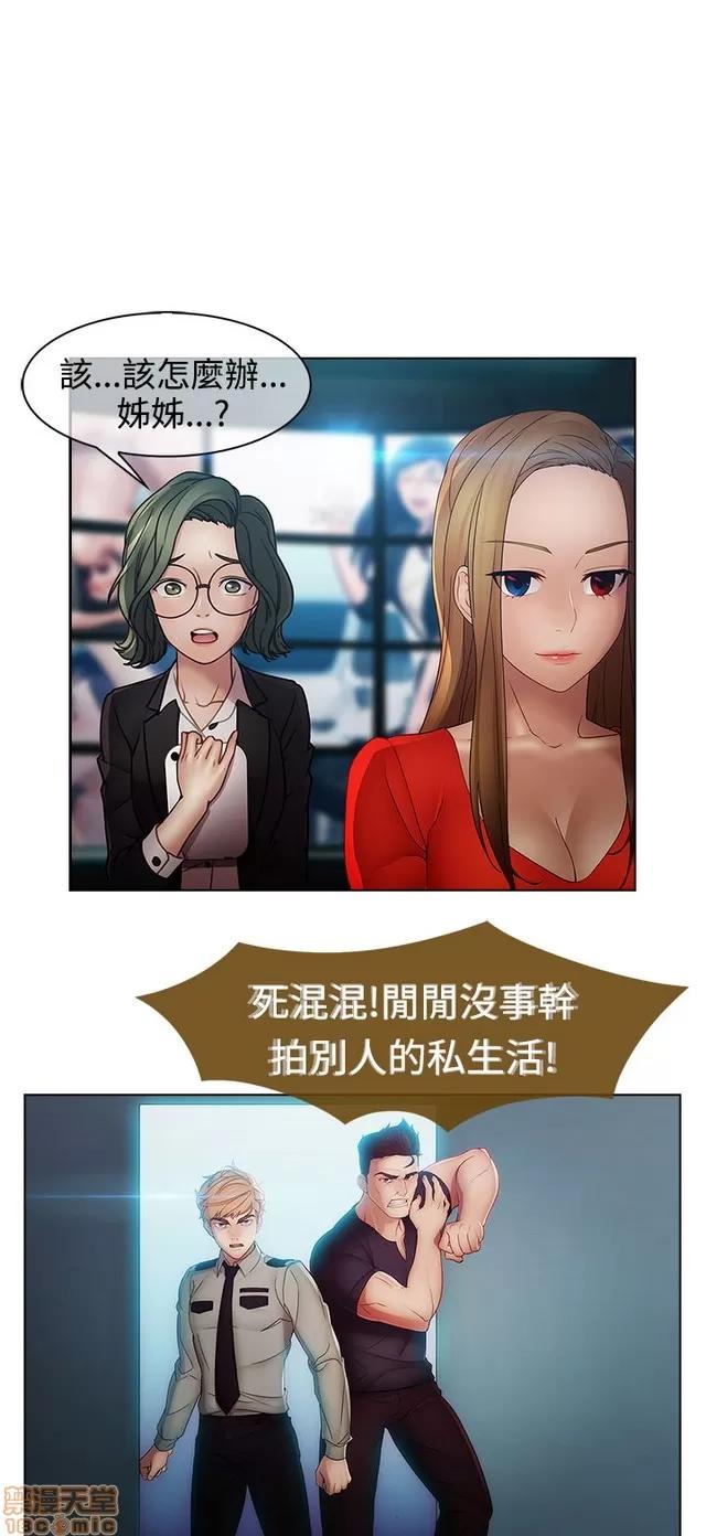 淑女花苑 淑女花苑 S2-3 第242页