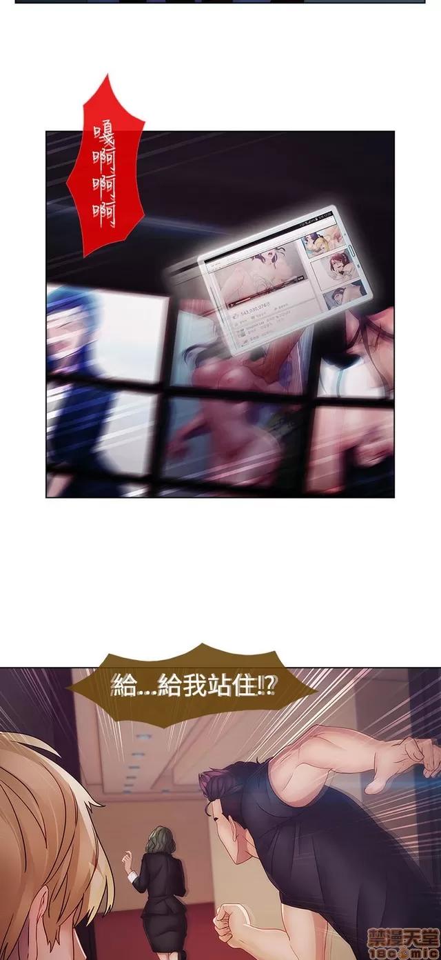 淑女花苑 淑女花苑 S2-3 第243页