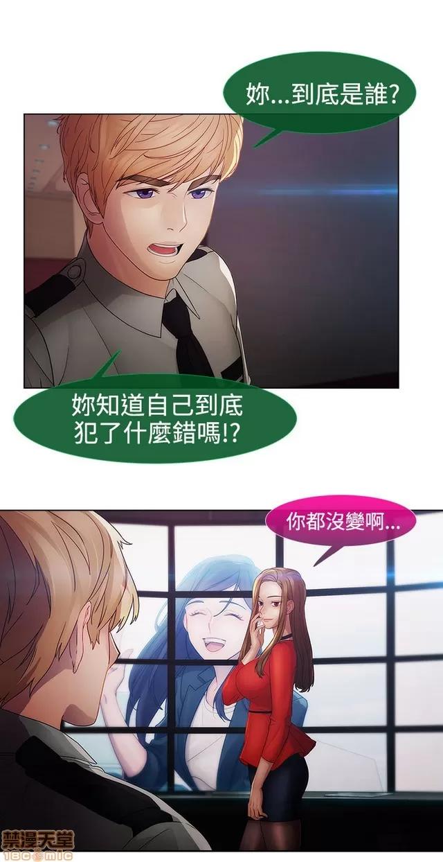 淑女花苑 淑女花苑 S2-3 第245页