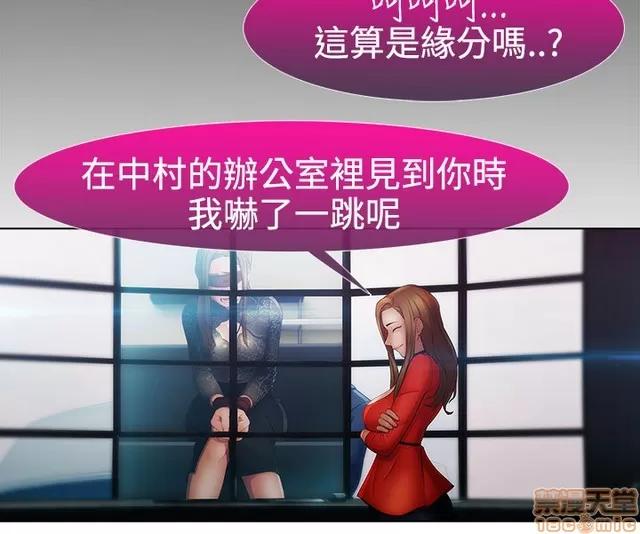 淑女花苑 淑女花苑 S2-3 第250页