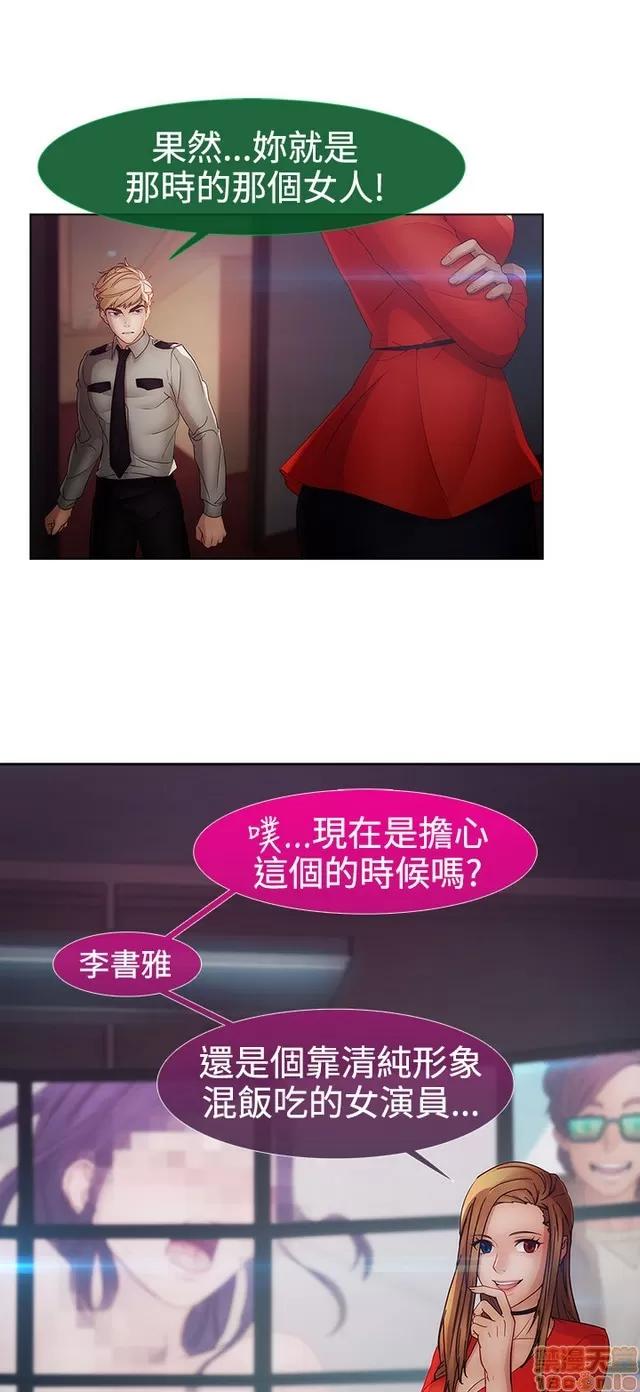 淑女花苑 淑女花苑 S2-3 第251页