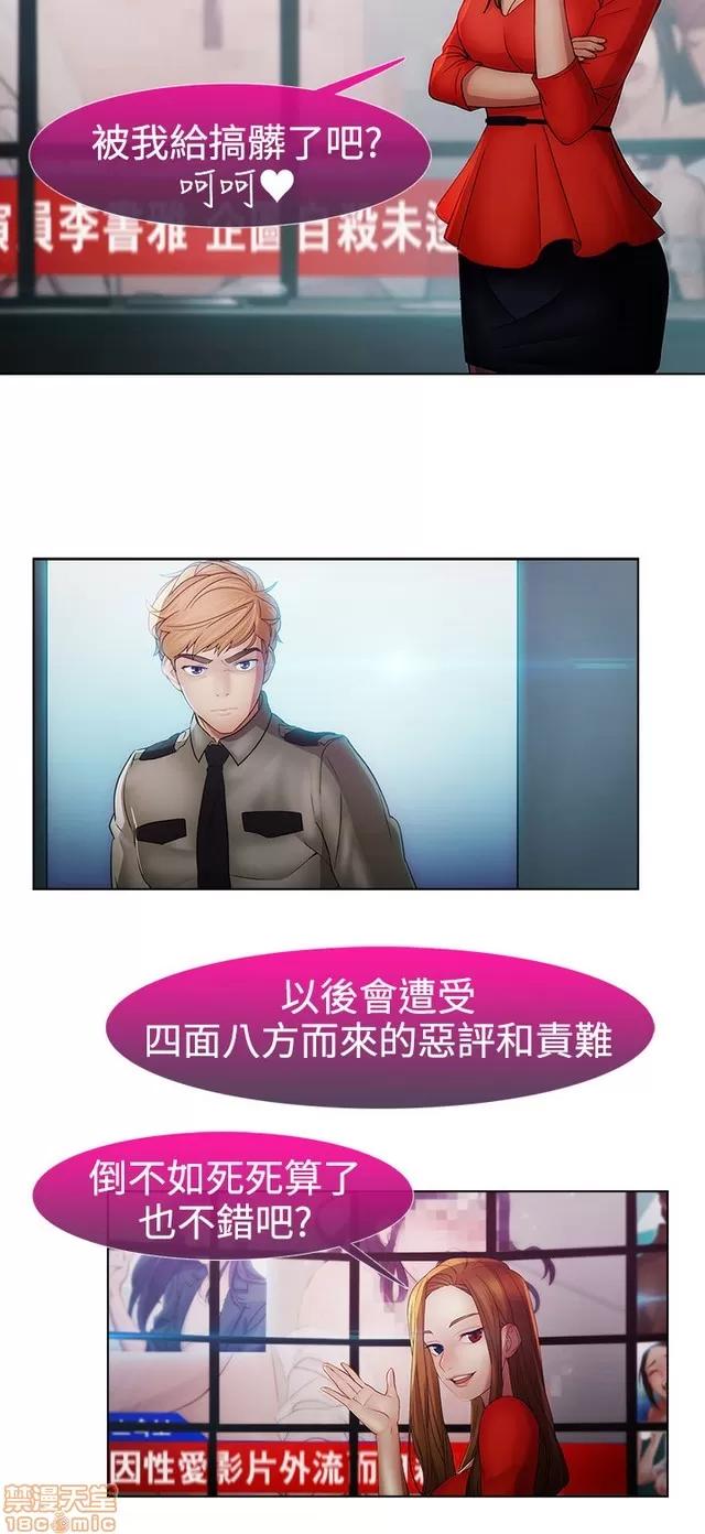 淑女花苑 淑女花苑 S2-3 第252页