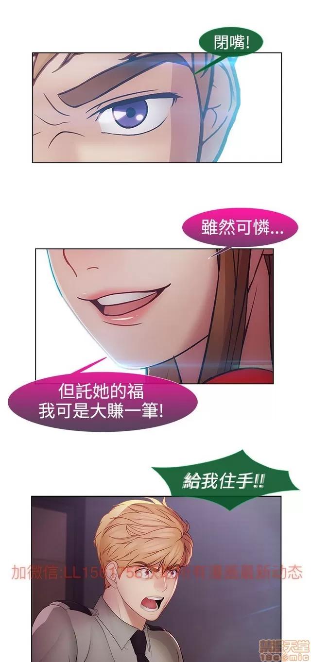 淑女花苑 淑女花苑 S2-3 第253页