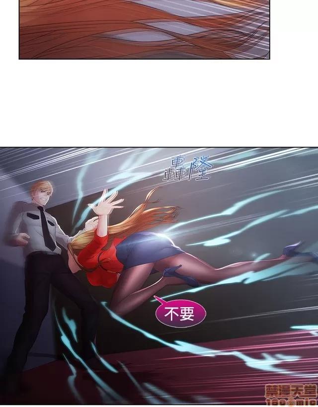淑女花苑 淑女花苑 S2-3 第255页