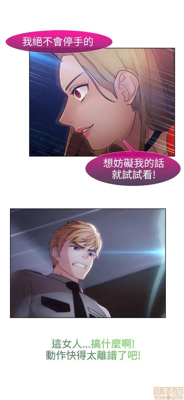 淑女花苑 淑女花苑 S2-3 第256页