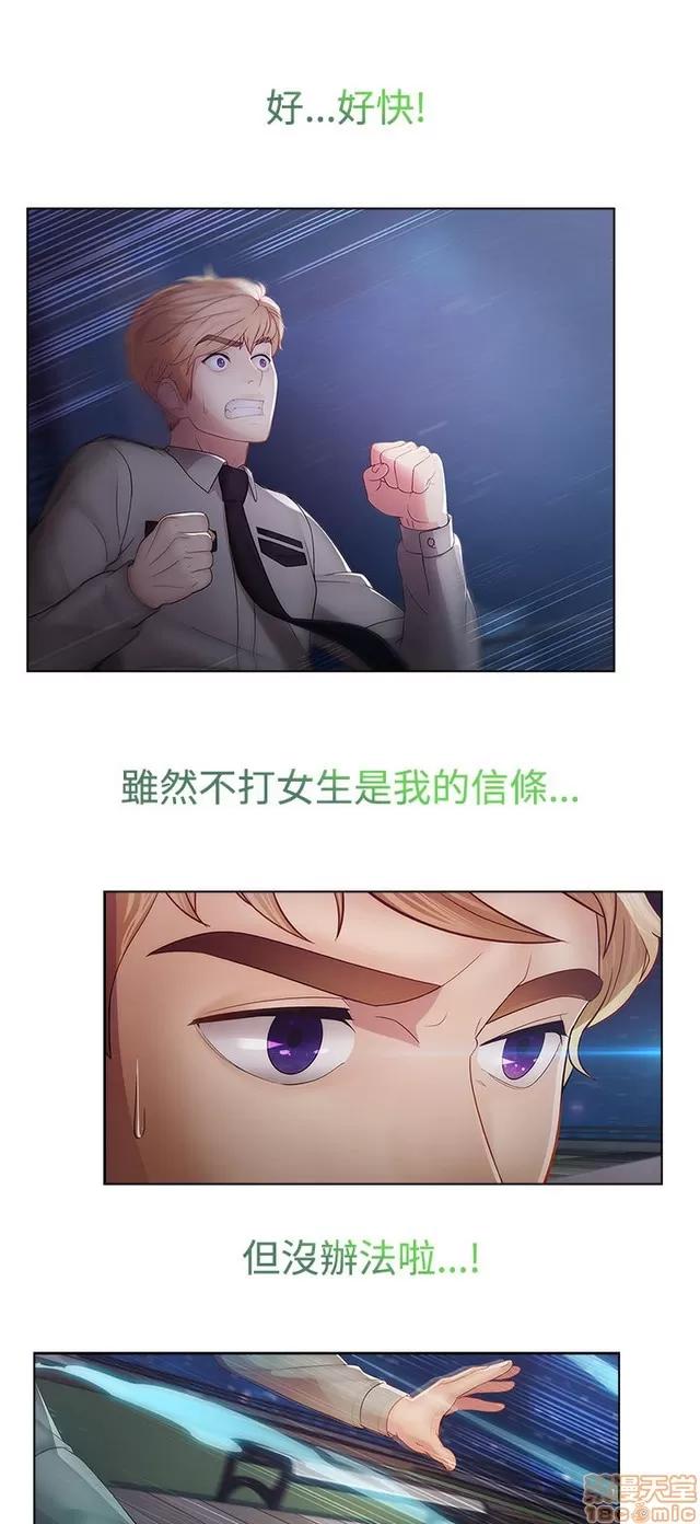 淑女花苑 淑女花苑 S2-3 第260页