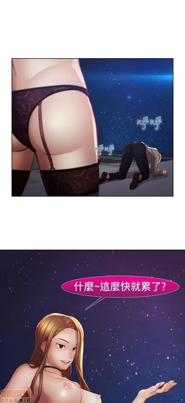 淑女花苑 淑女花苑 S2-3 第263页