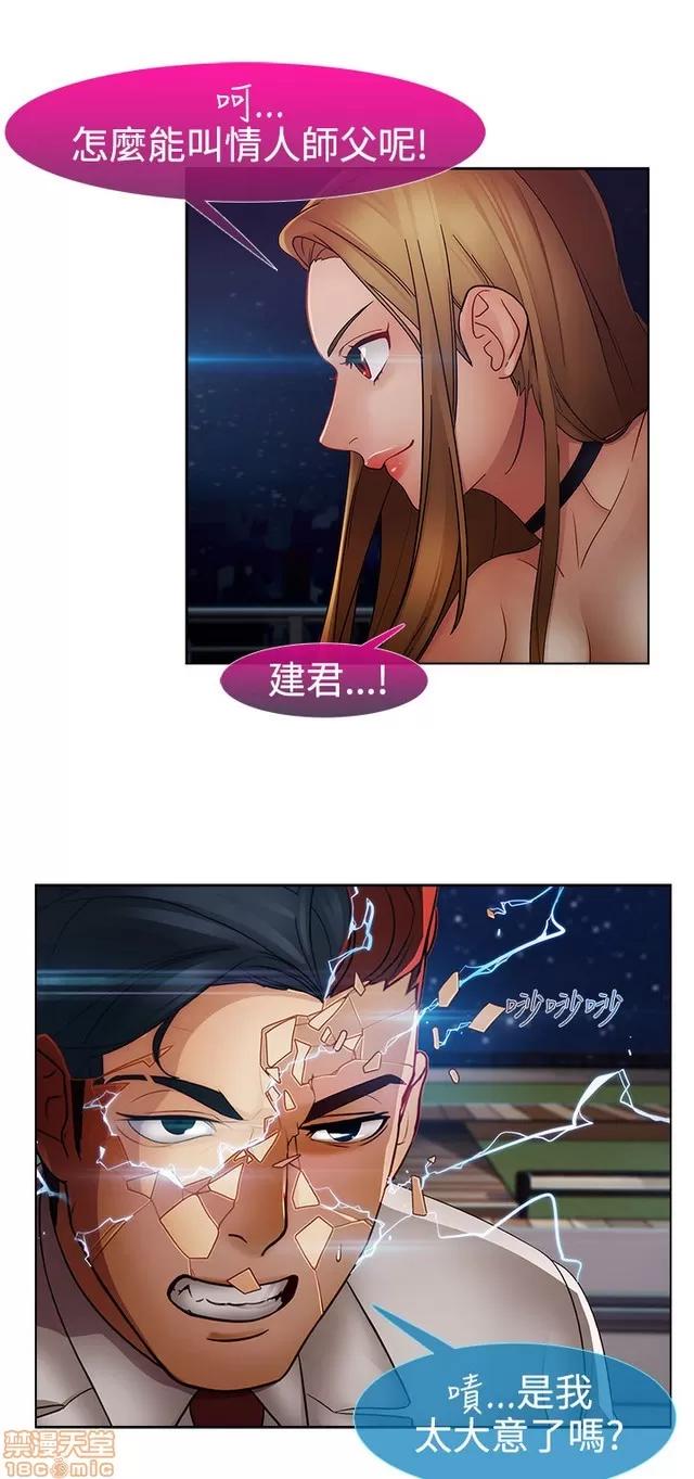 淑女花苑 淑女花苑 S2-3 第277页