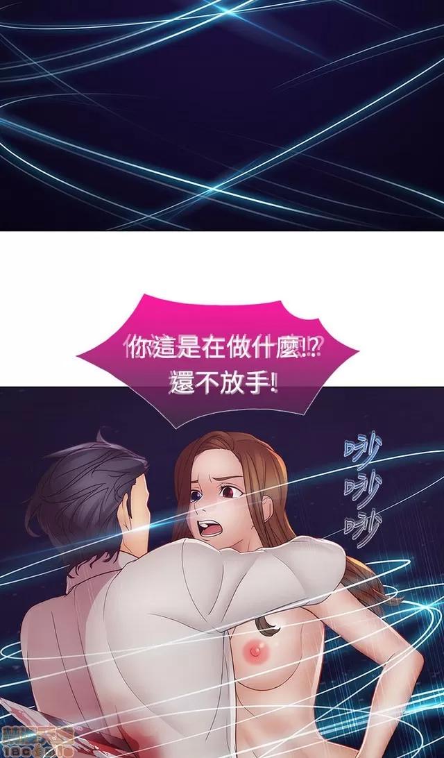 淑女花苑 淑女花苑 S2-3 第280页