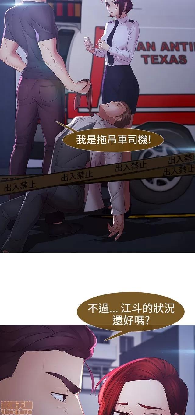 淑女花苑 淑女花苑 S2-3 第287页